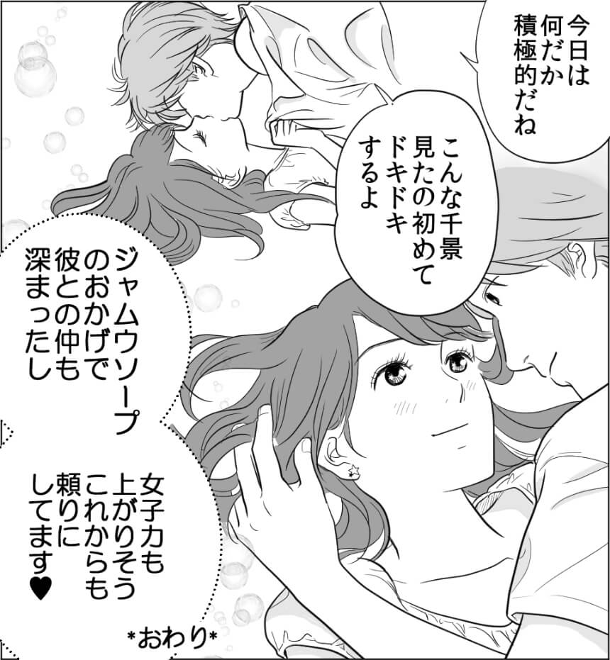 愛され女子