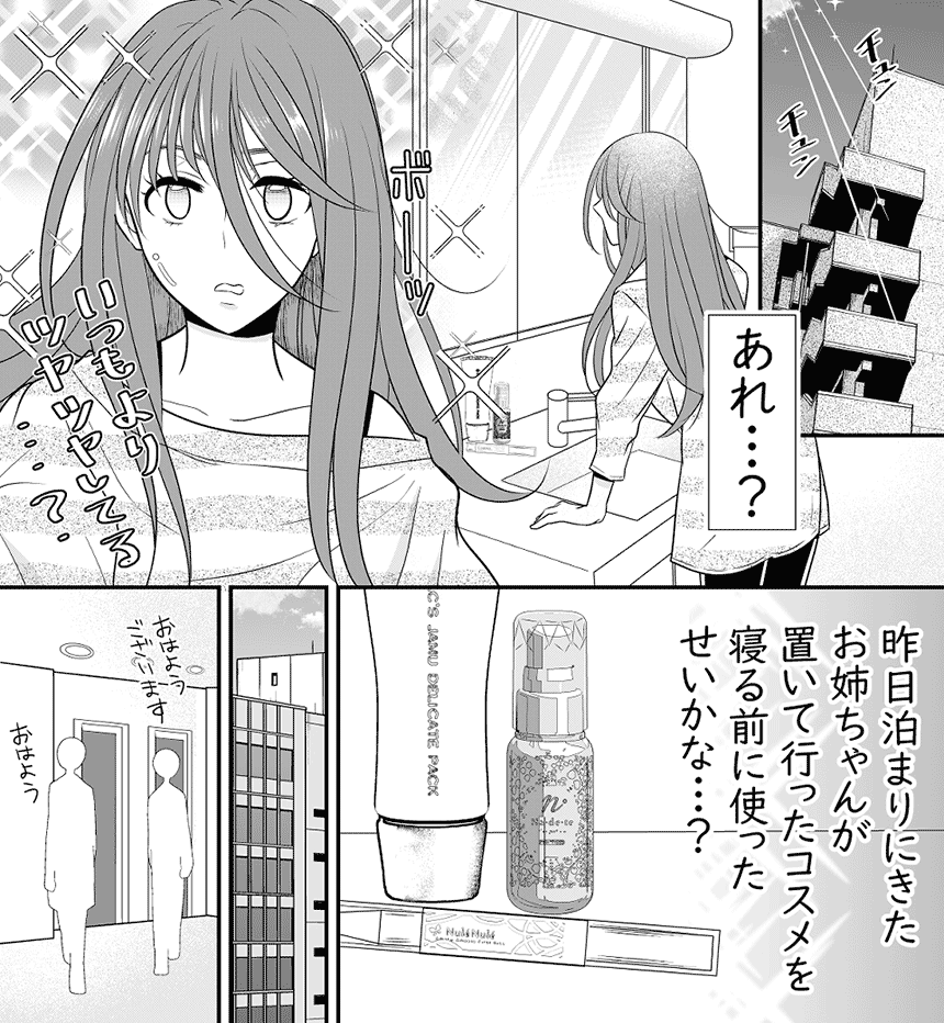 あなたのそばにいるだけで 前編