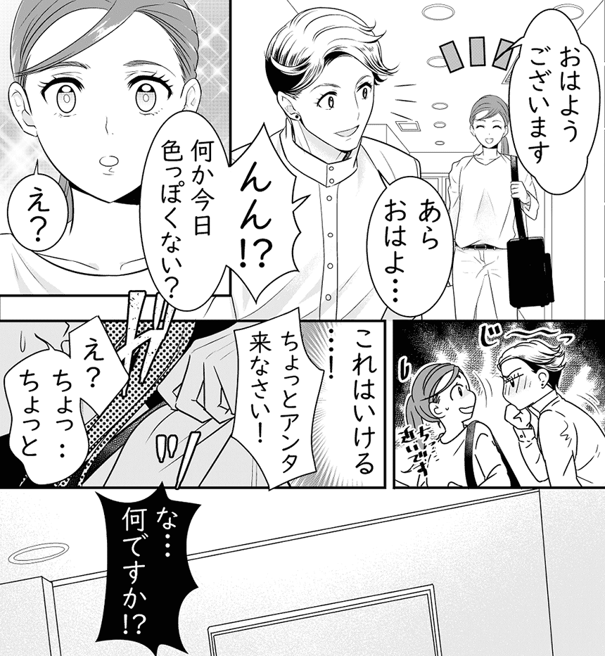 あなたのそばにいるだけで 前編