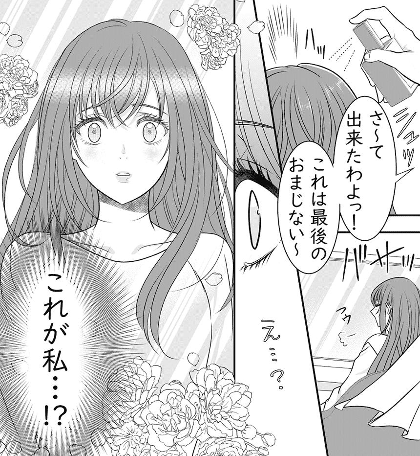 あなたのそばにいるだけで 前編
