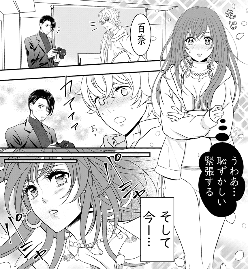あなたのそばにいるだけで 前編