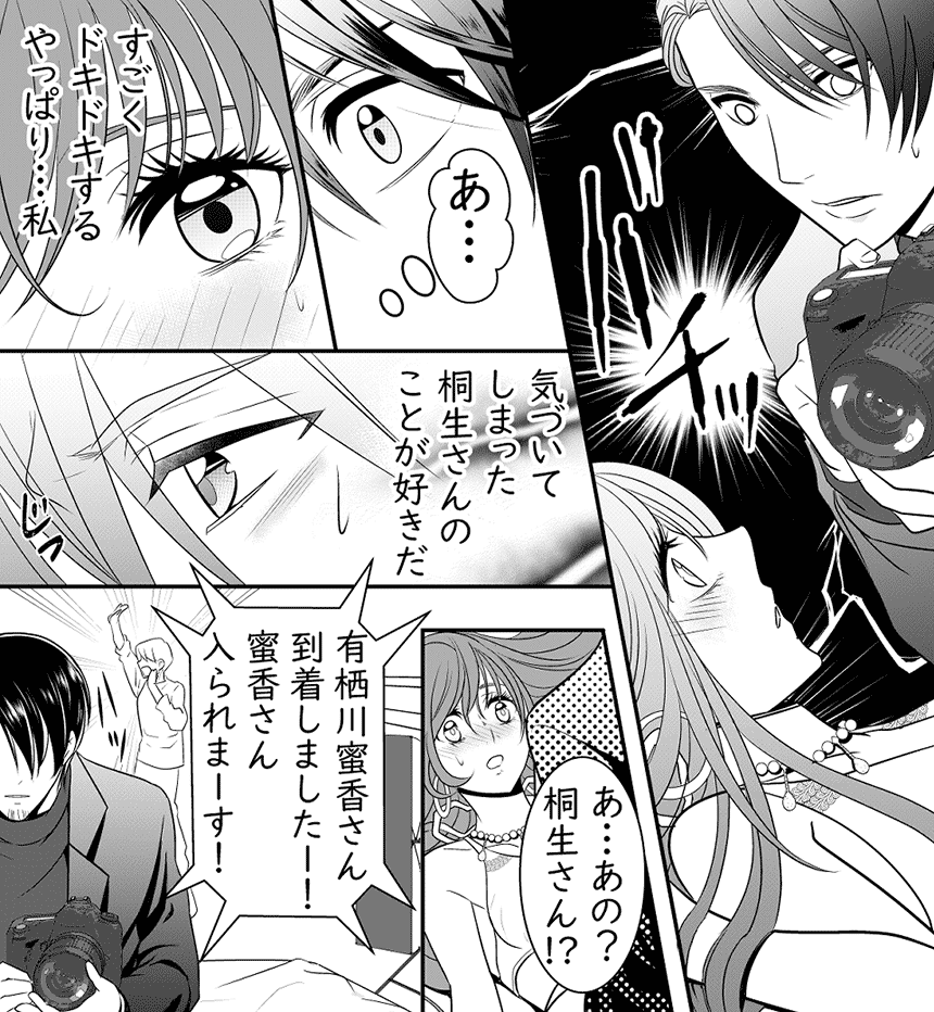 あなたのそばにいるだけで 前編