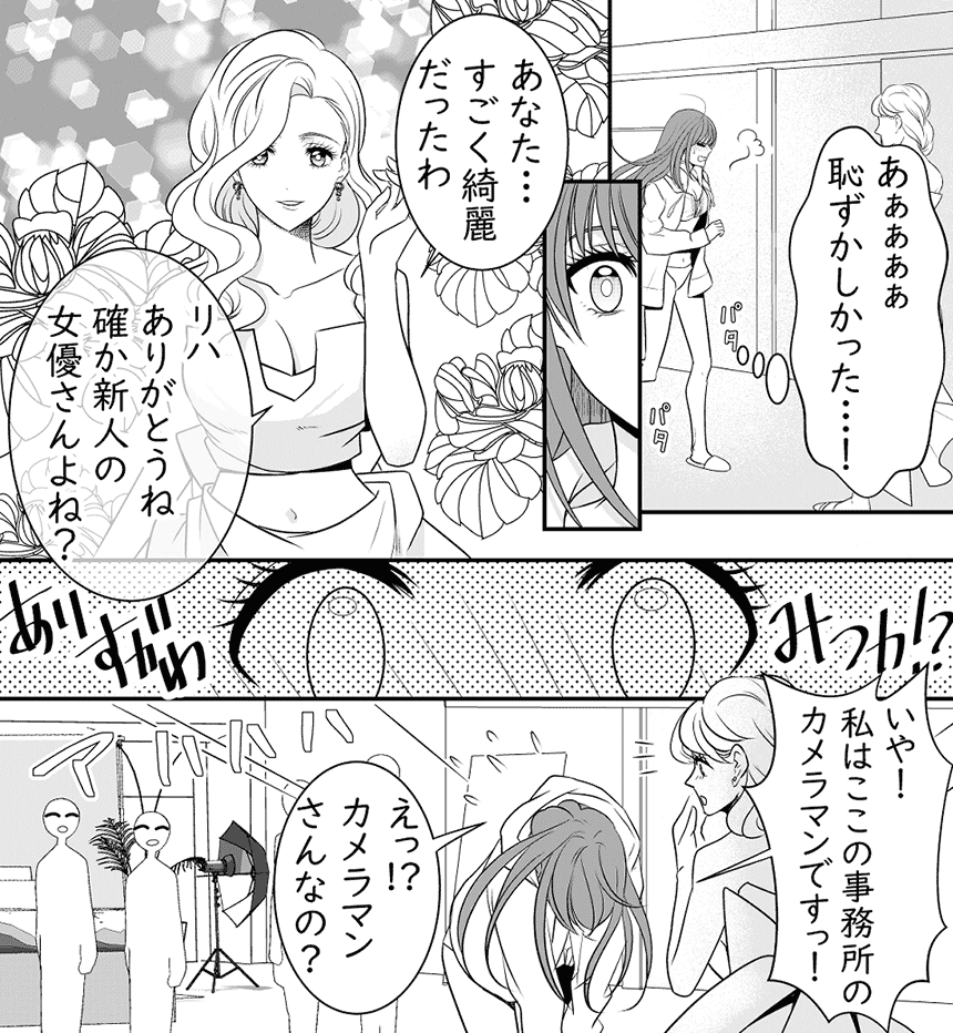 あなたのそばにいるだけで 前編