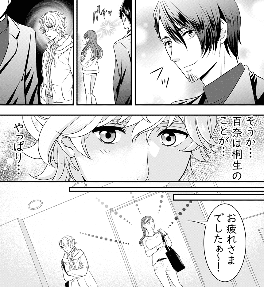 あなたのそばにいるだけで 前編