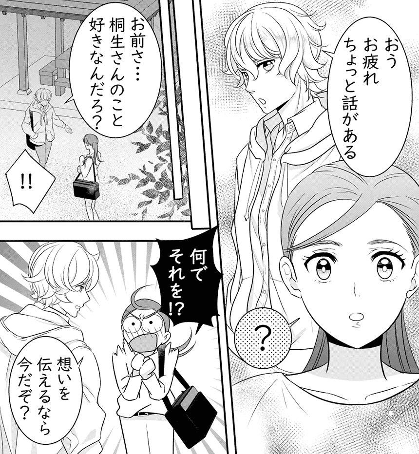 あなたのそばにいるだけで 前編