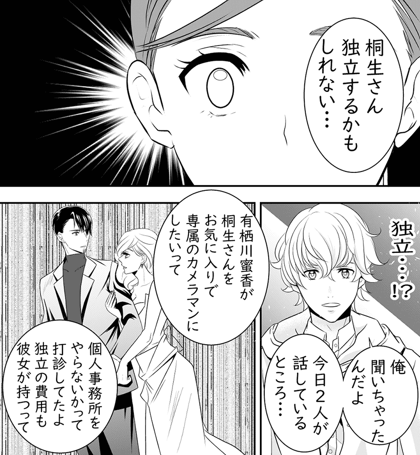 あなたのそばにいるだけで 前編