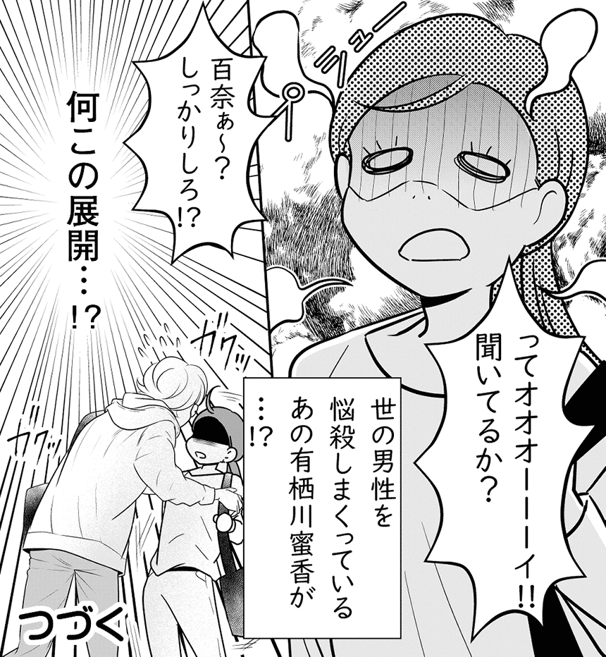あなたのそばにいるだけで 前編