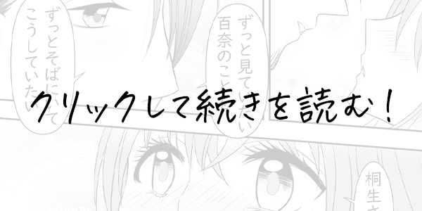 あなたのそばにいるだけで 前編