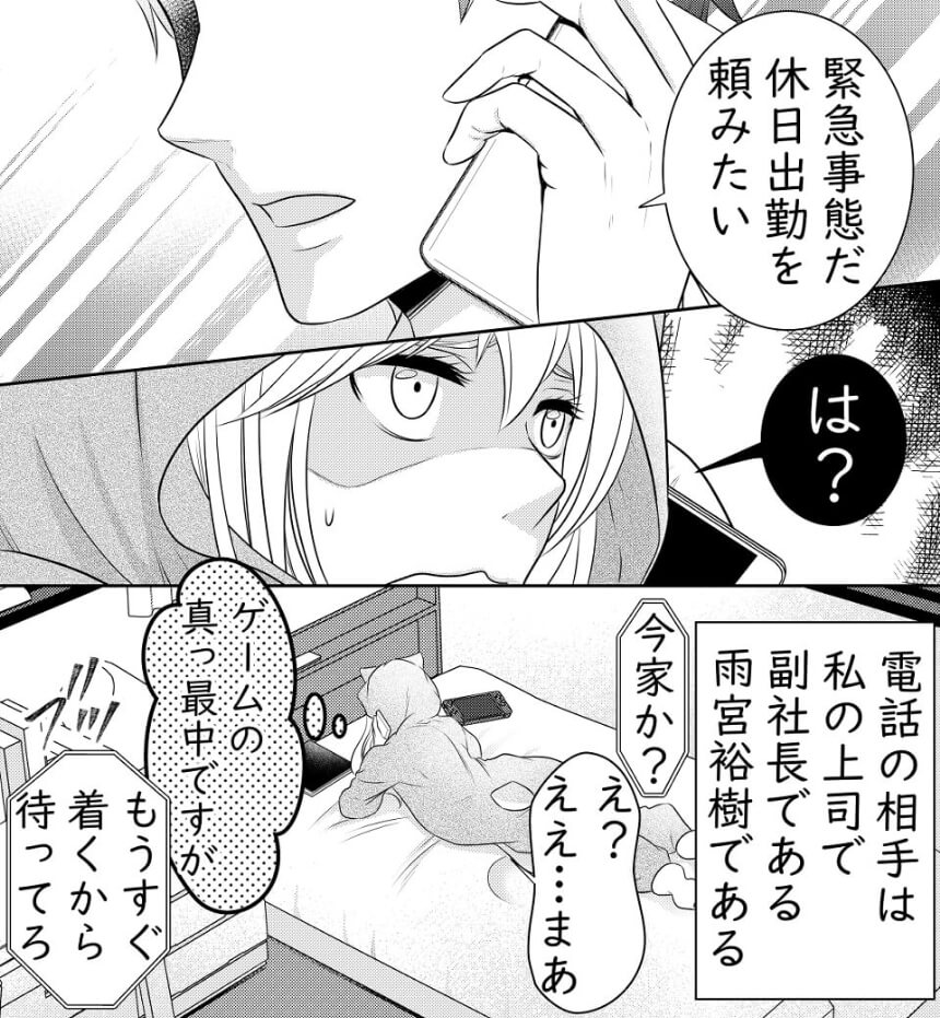 上司