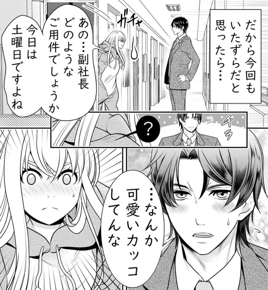 上司