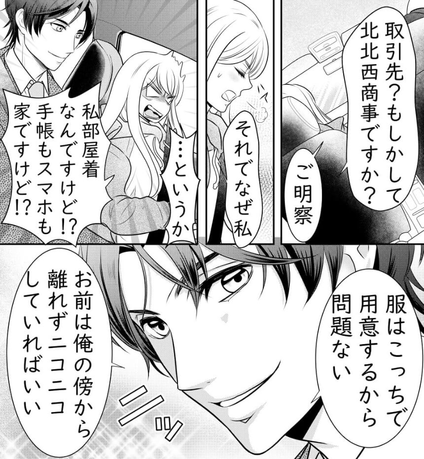 上司