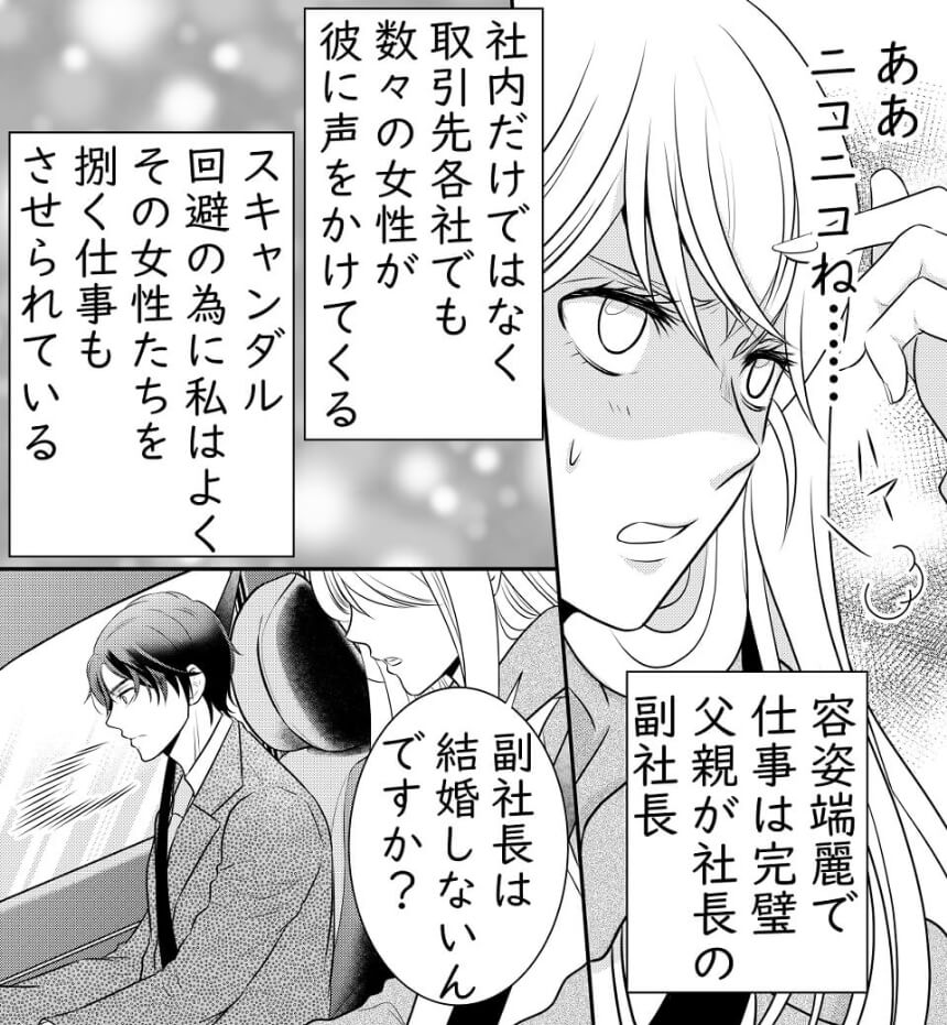 上司