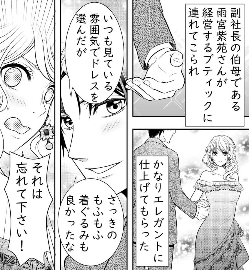 上司