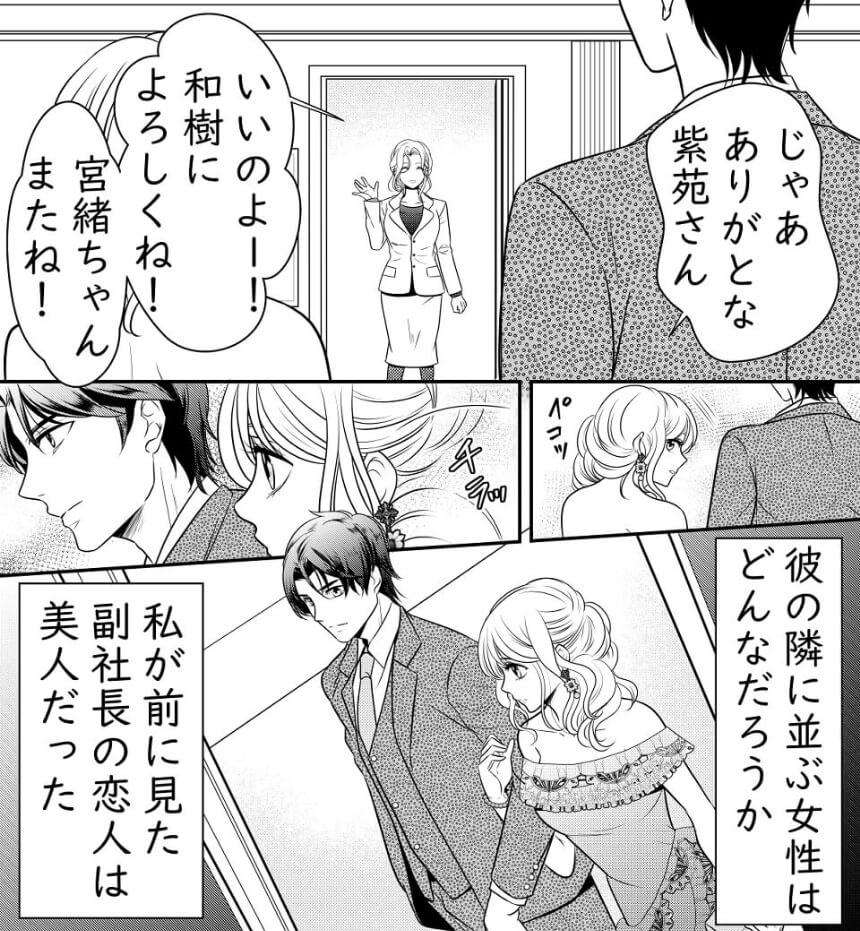 上司