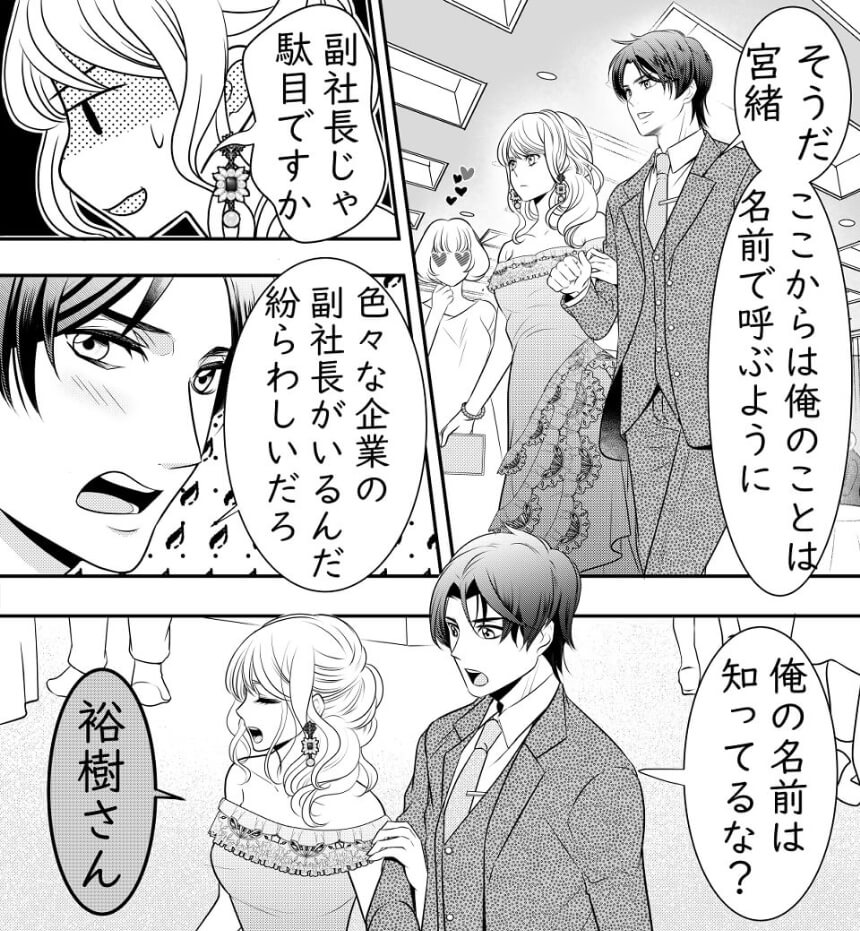 上司