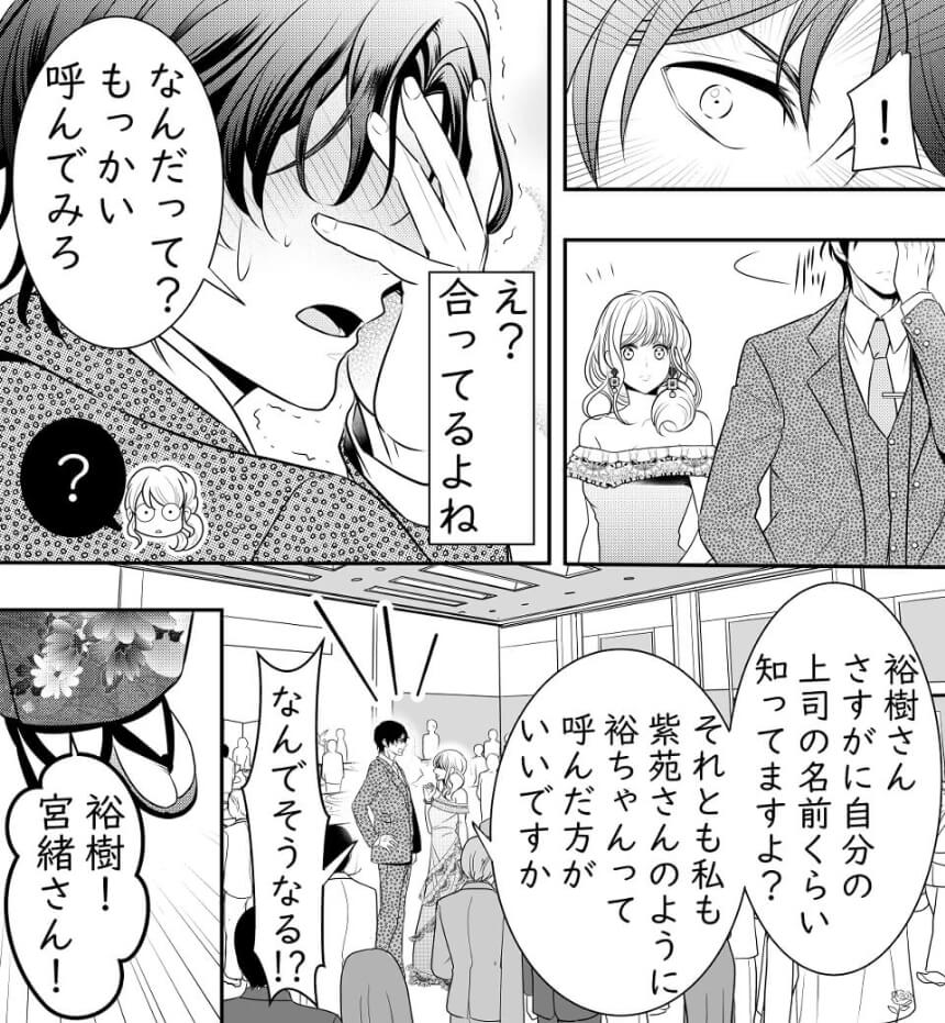 上司