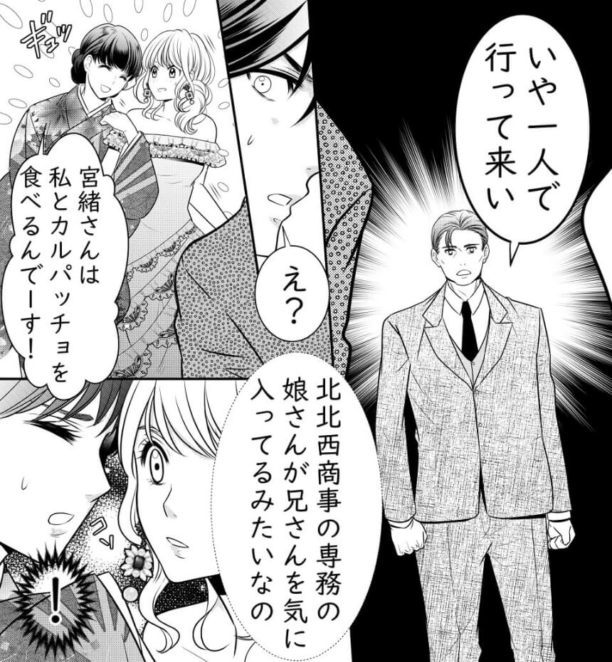 上司