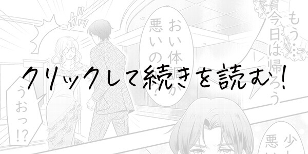 後編