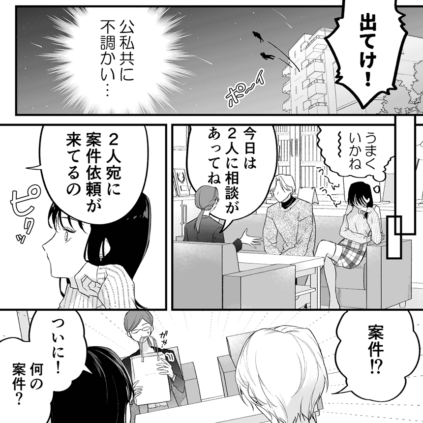 ビジネスカップル(仮)はじめました。