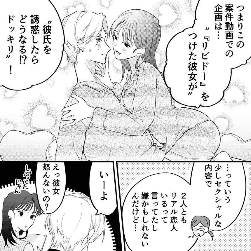 ビジネスカップル(仮)はじめました。