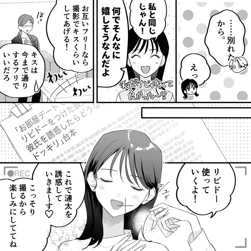 ビジネスカップル(仮)はじめました。