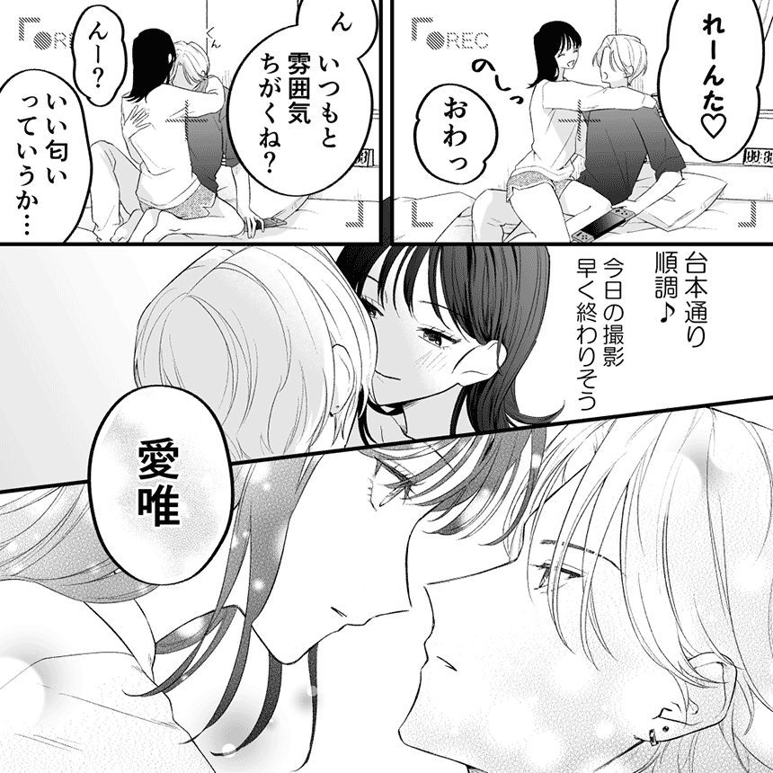 ビジネスカップル(仮)はじめました。