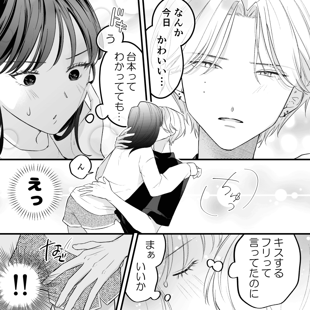 ビジネスカップル(仮)はじめました。