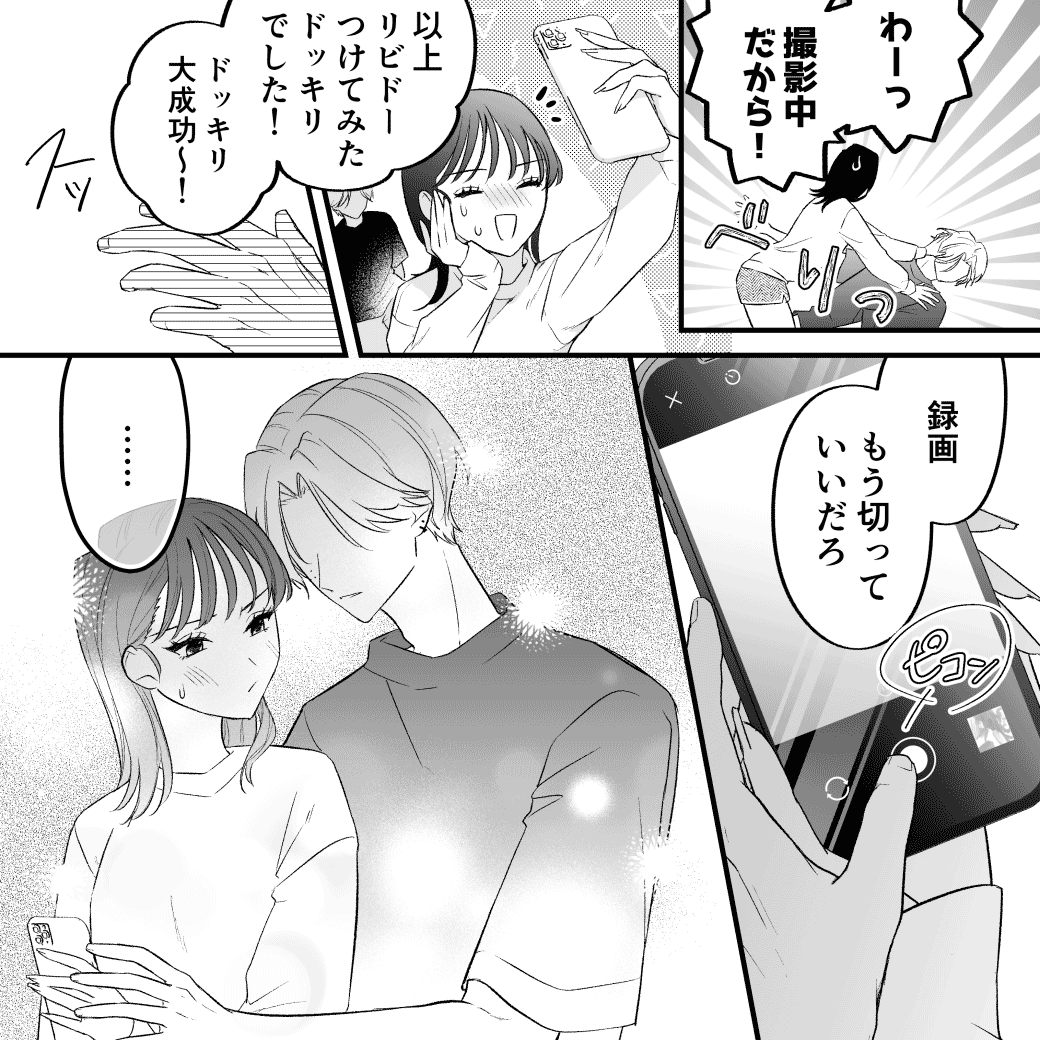 ビジネスカップル(仮)はじめました。