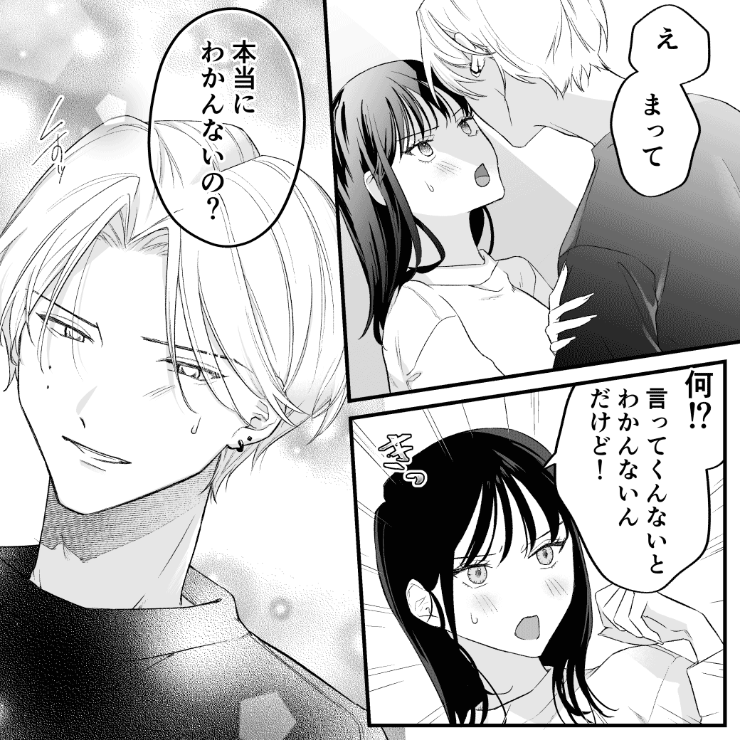 ビジネスカップル(仮)はじめました。