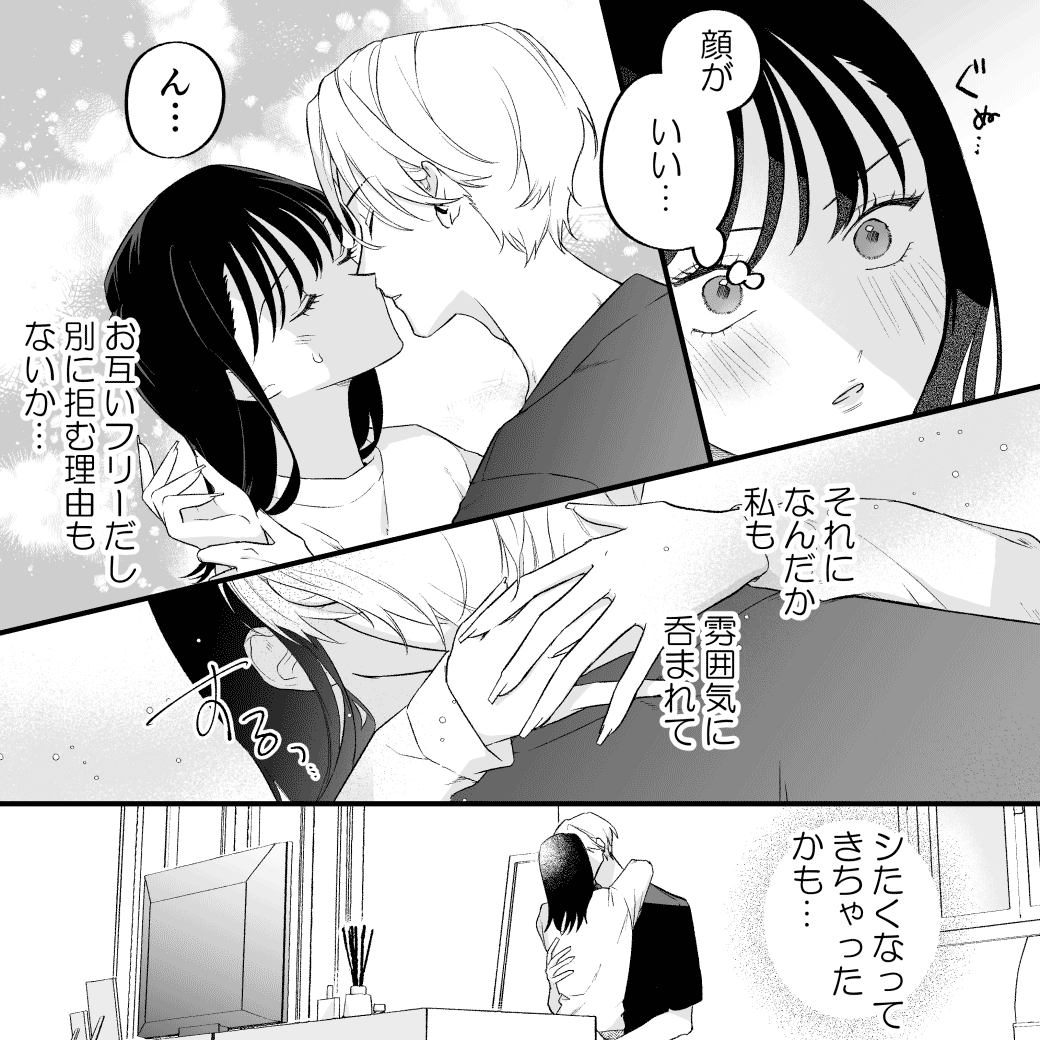ビジネスカップル(仮)はじめました。