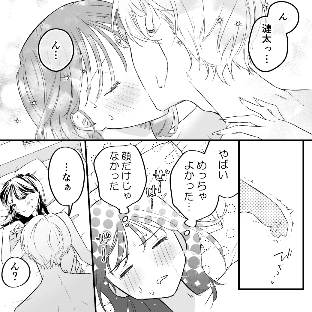 ビジネスカップル(仮)はじめました。