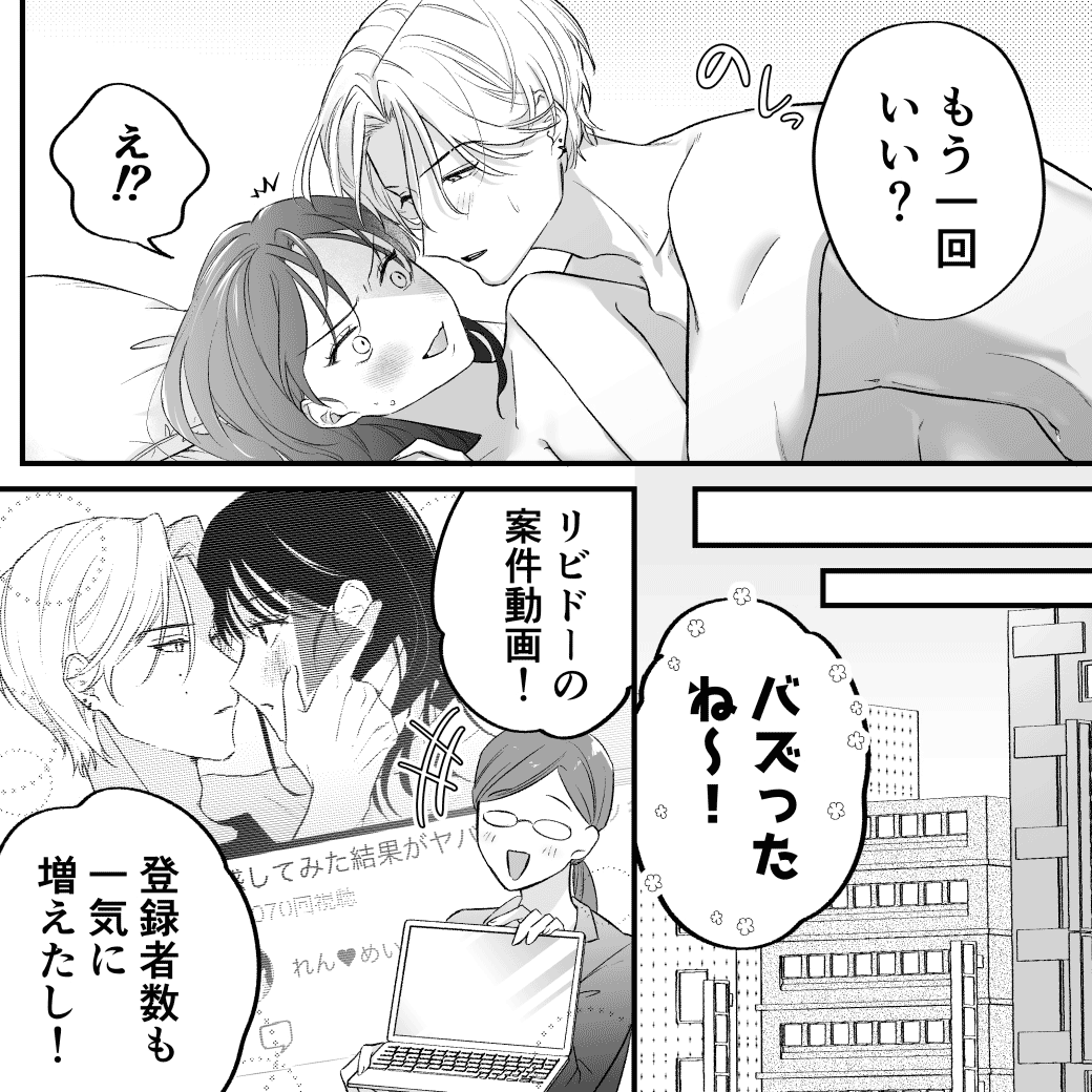 ビジネスカップル(仮)はじめました。