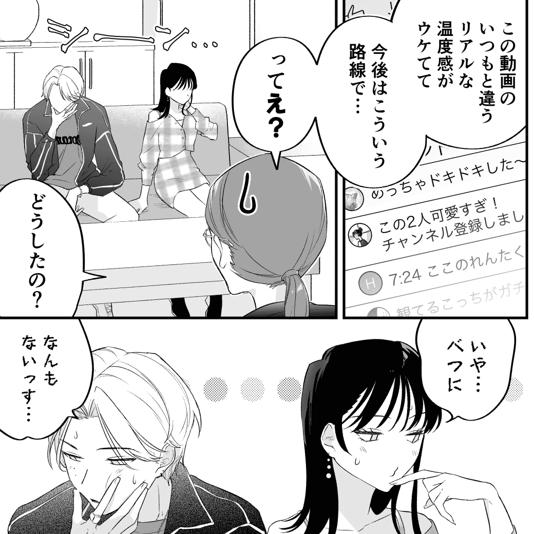 ビジネスカップル(仮)はじめました。