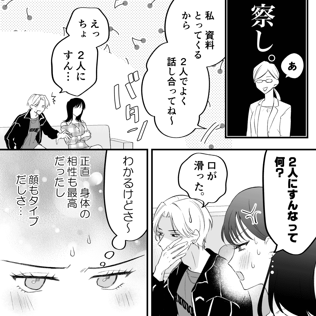 ビジネスカップル(仮)はじめました。