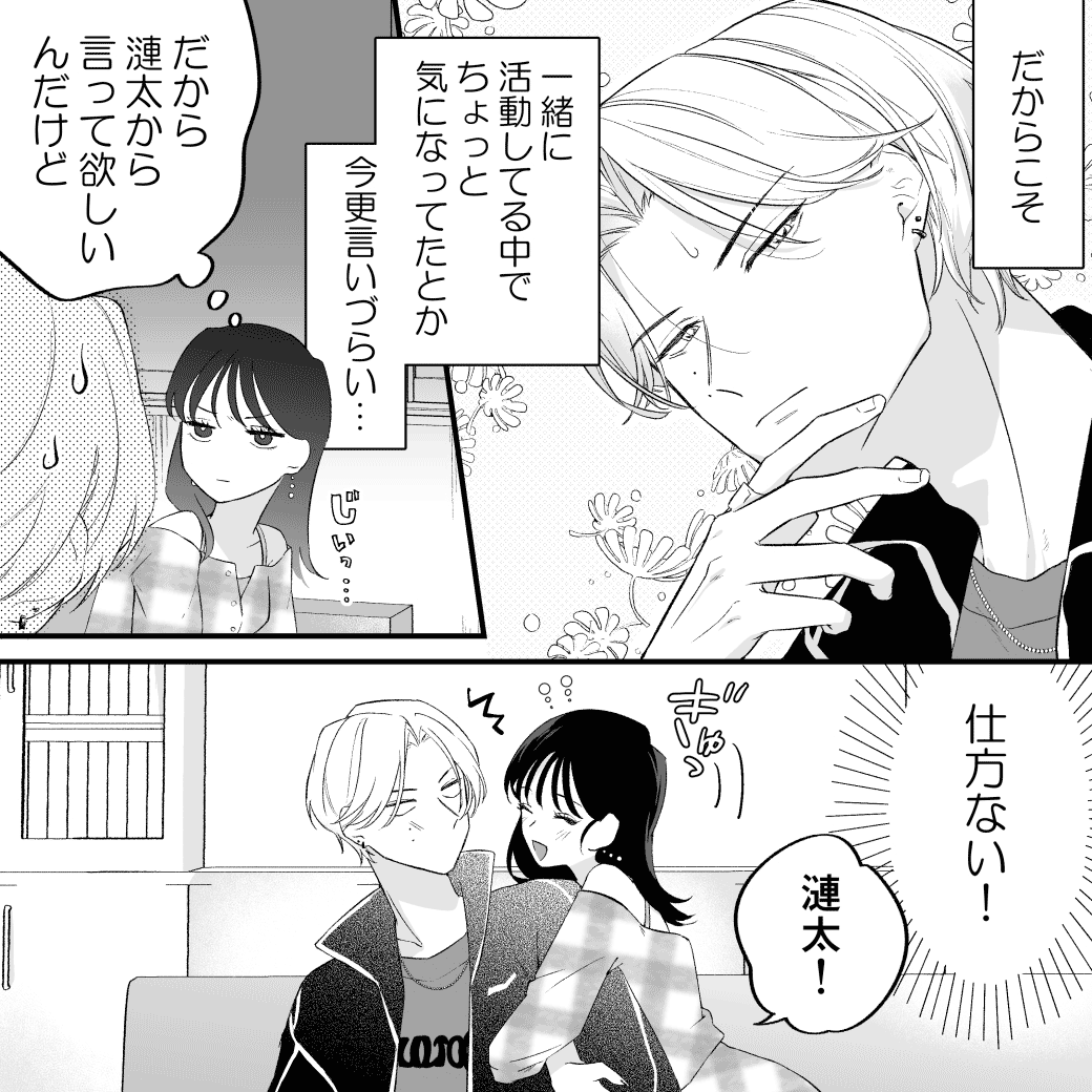 ビジネスカップル(仮)はじめました。