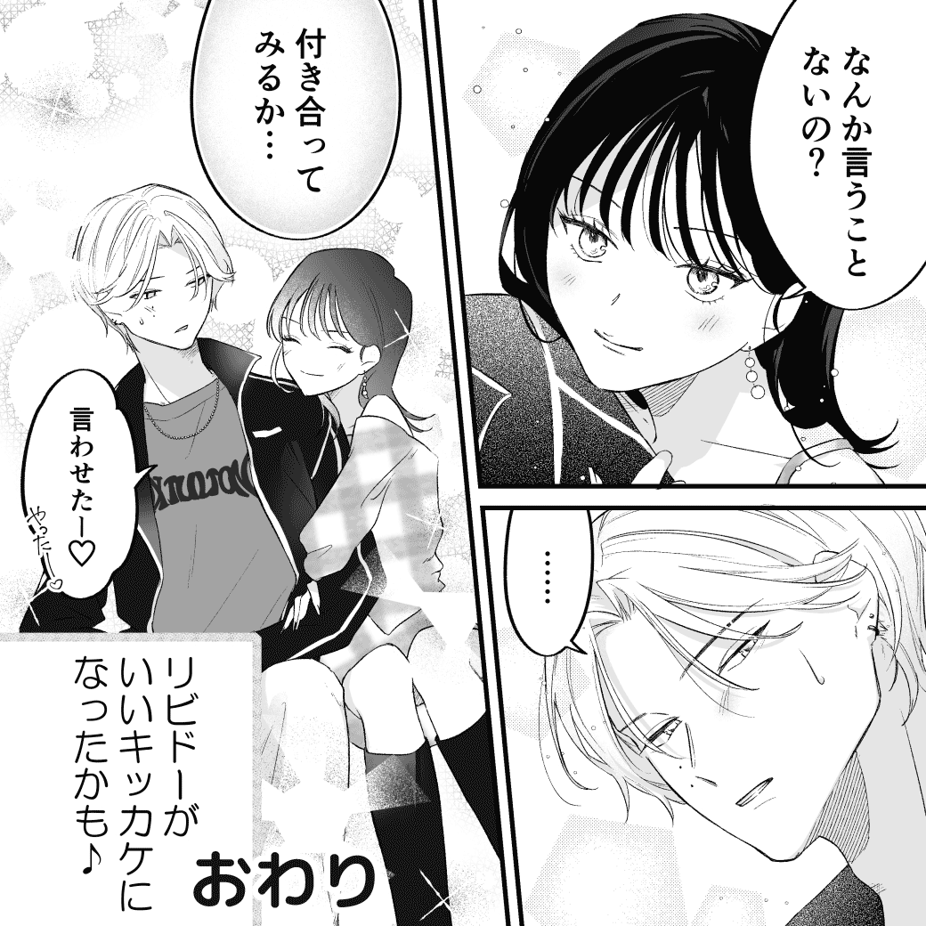 ビジネスカップル(仮)はじめました。