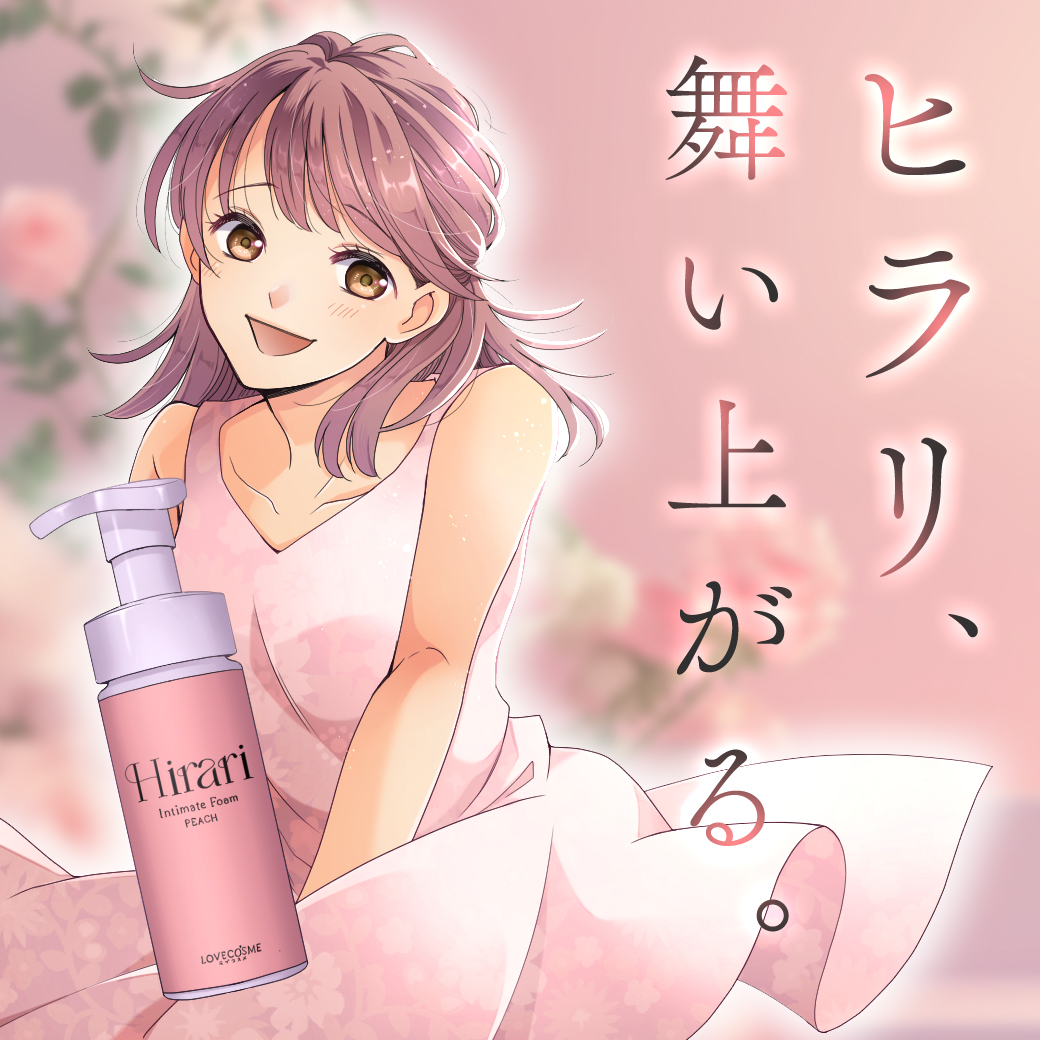 ヒラリ漫画表紙