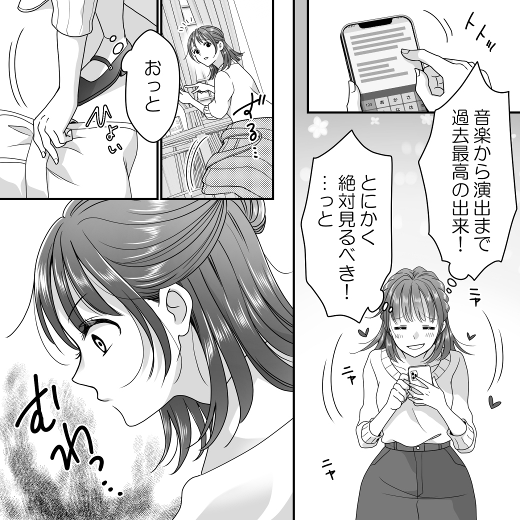 ヒラリ漫画3