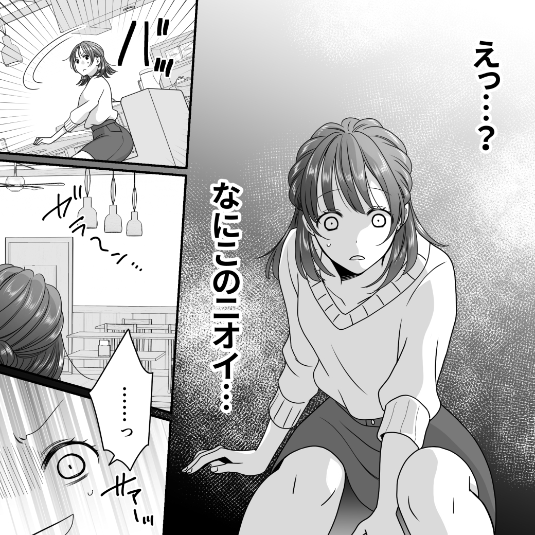 ヒラリ漫画4