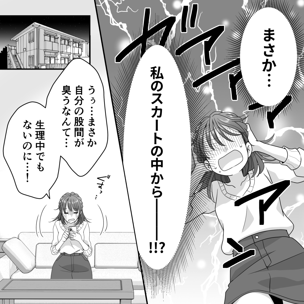 ヒラリ漫画5