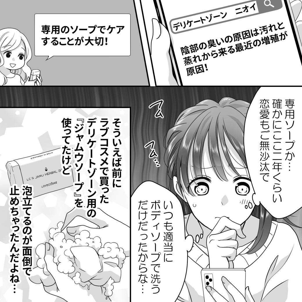 ヒラリ漫画6