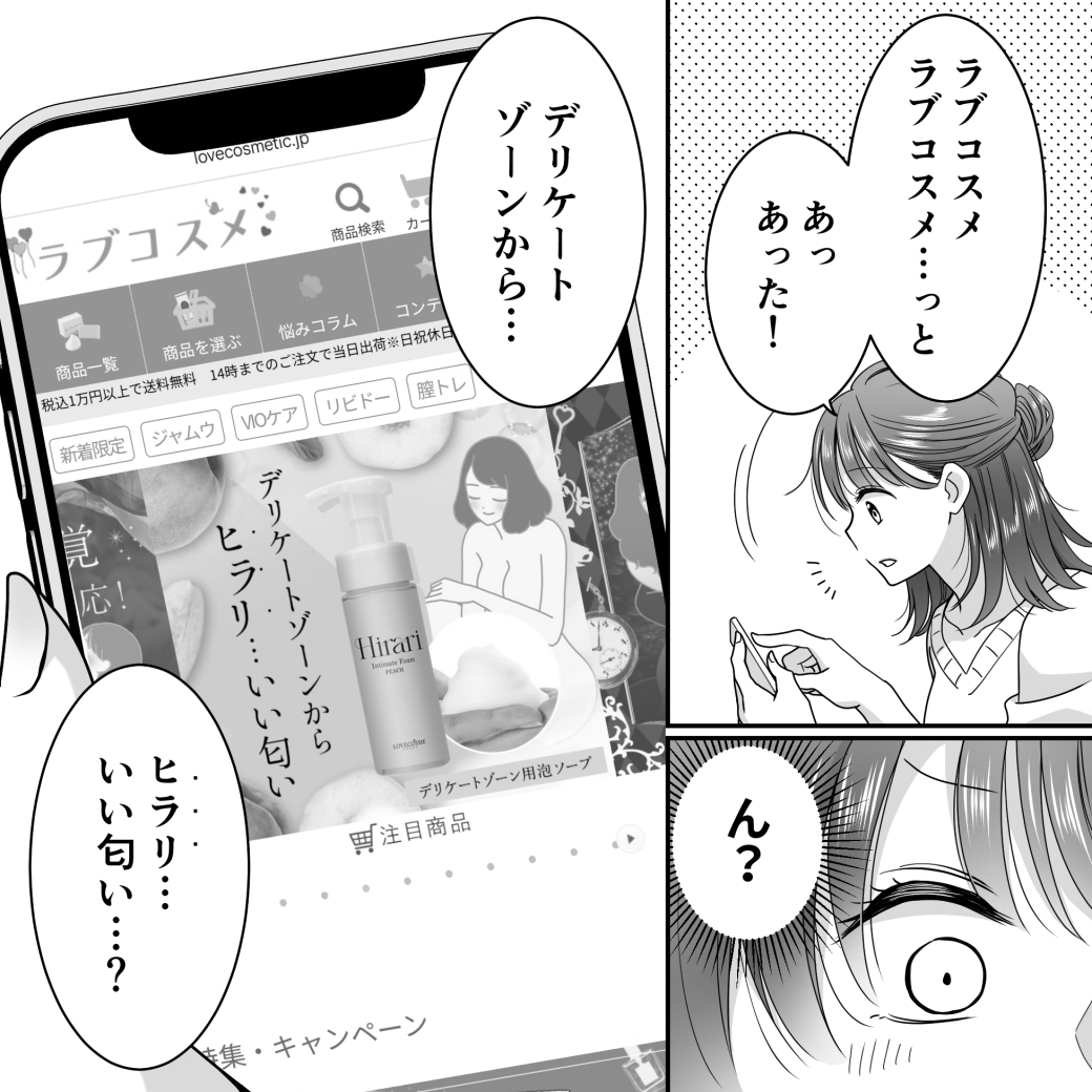 ヒラリ漫画7