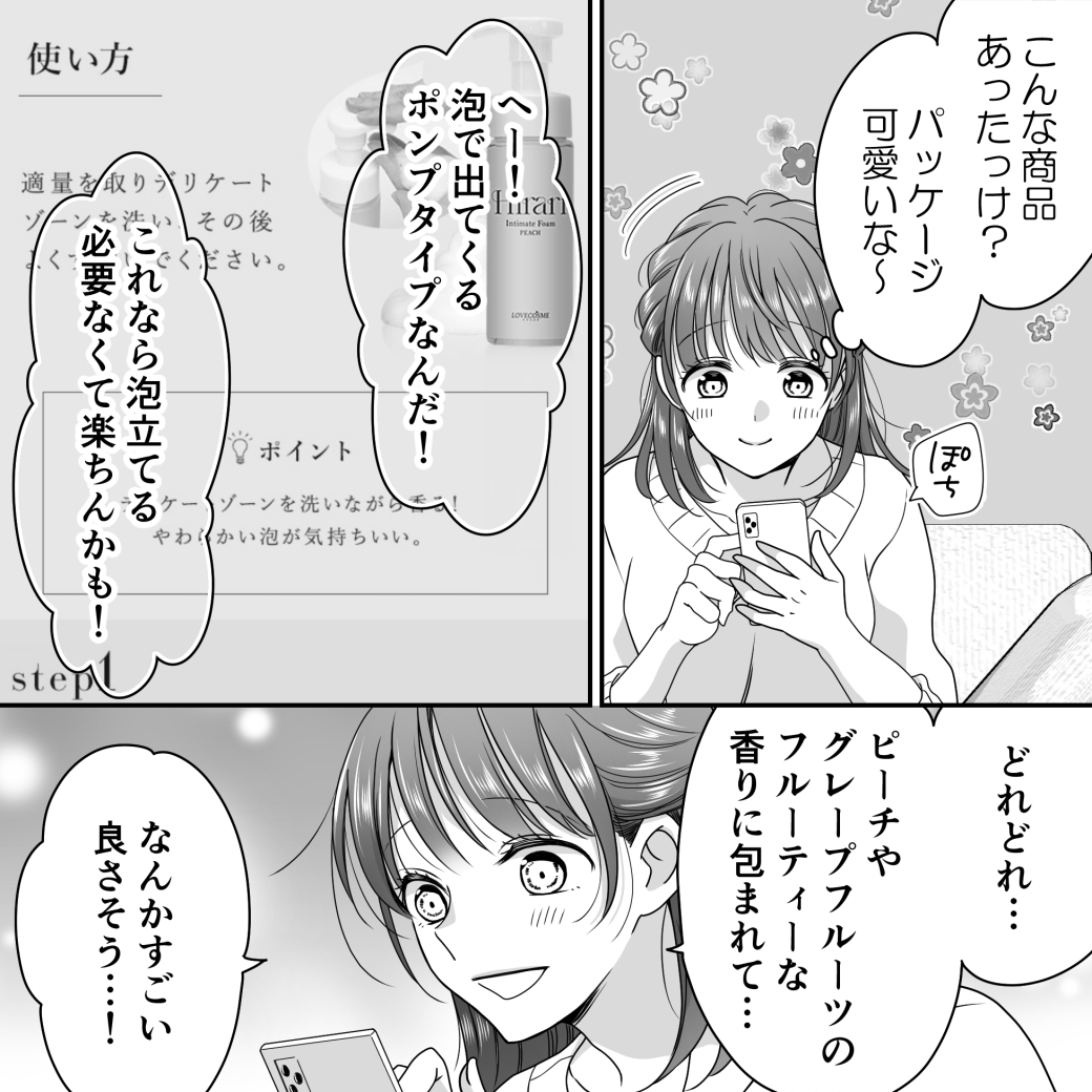 ヒラリ漫画8