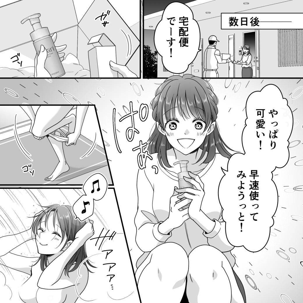 ヒラリ漫画10