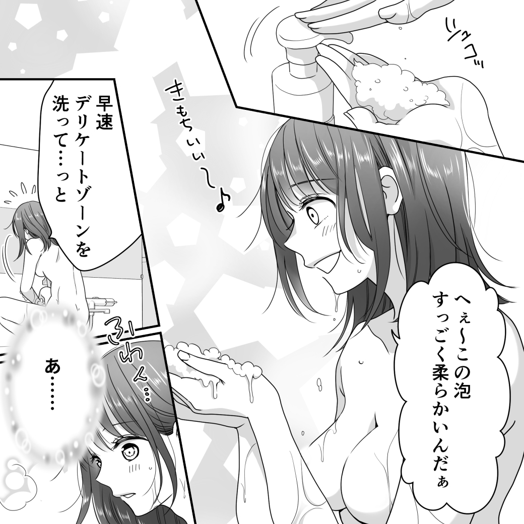 ヒラリ漫画11
