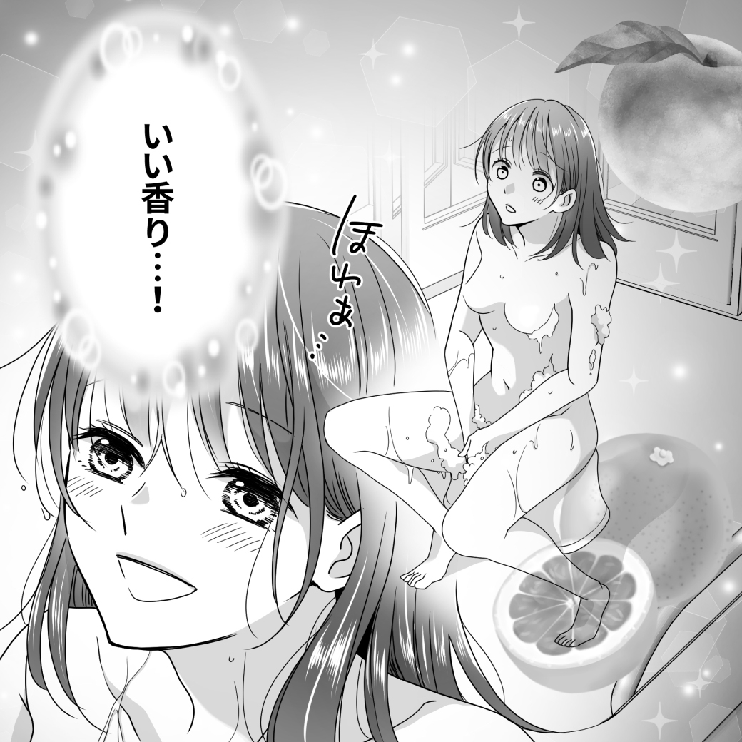 ヒラリ漫画12
