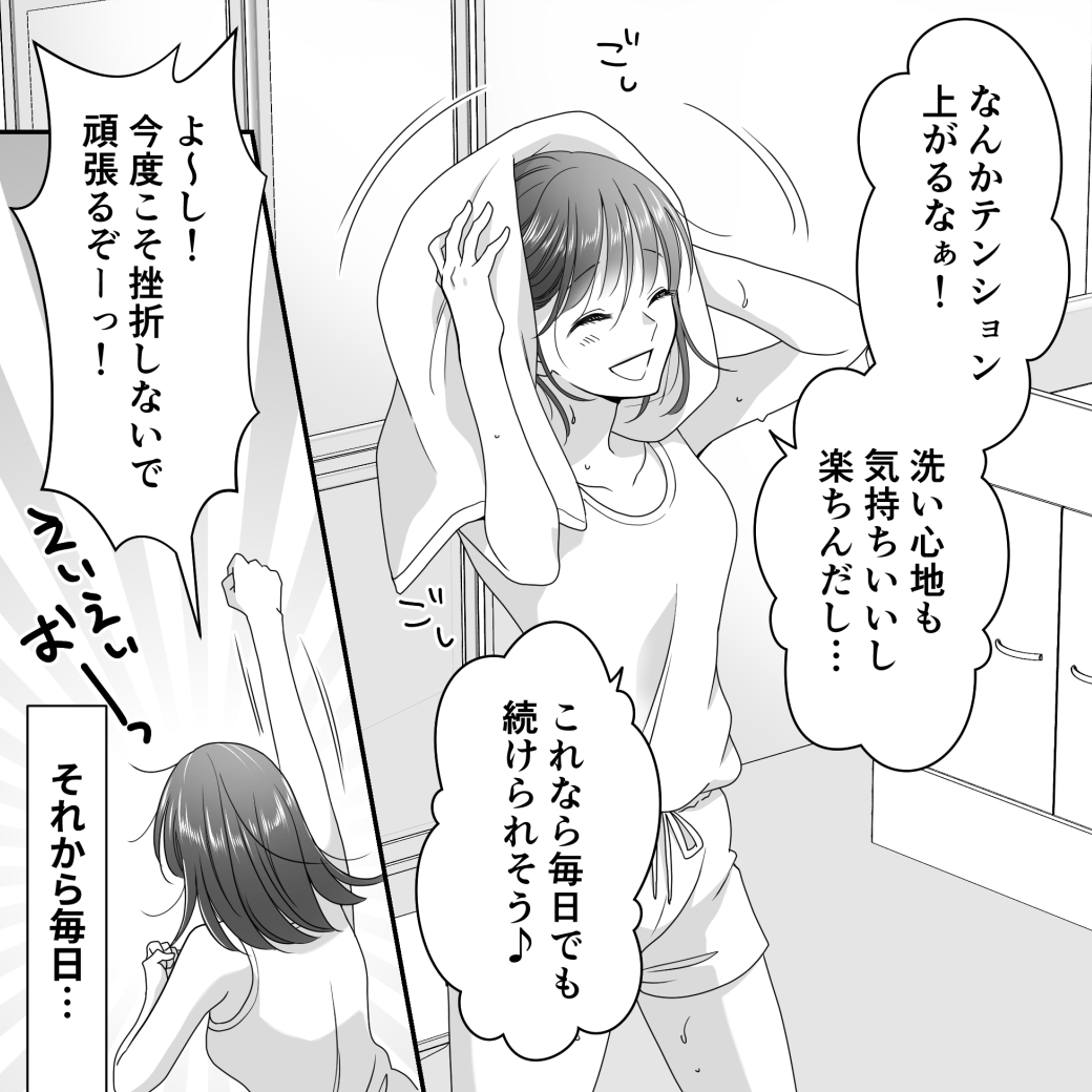 ヒラリ漫画13
