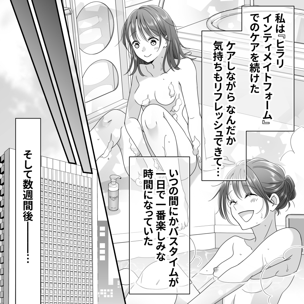 ヒラリ漫画14