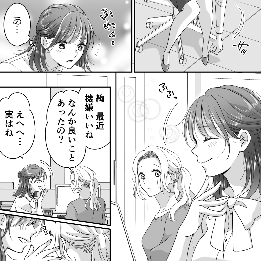 ヒラリ漫画16