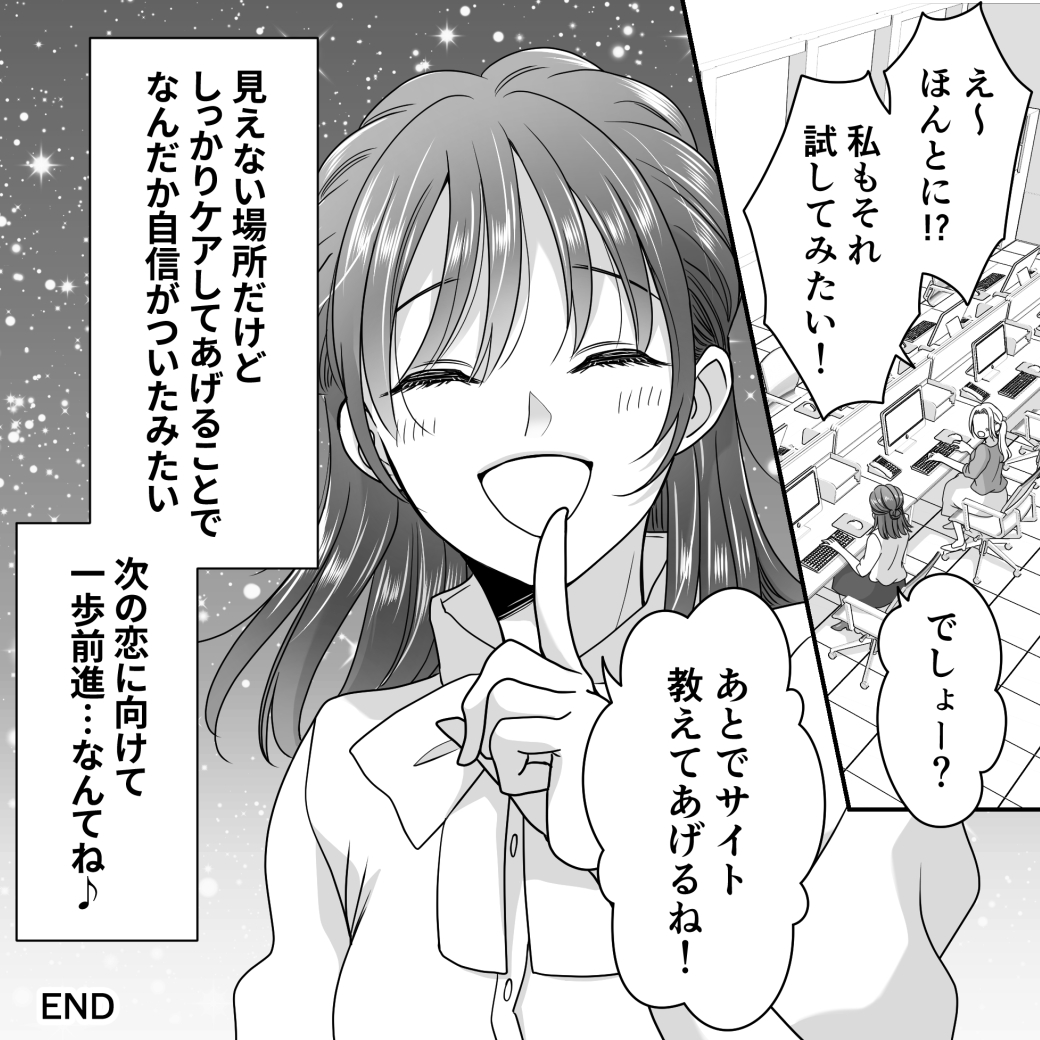 ヒラリ漫画17